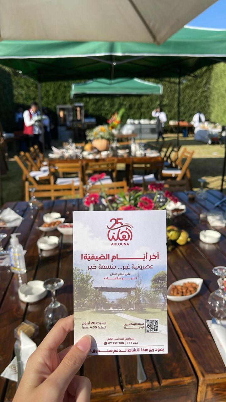“عصرونية غير.. بنسمة خير” لـ ” أهلنا”  دعماً لتعليم أبناء عائلات الجمعية