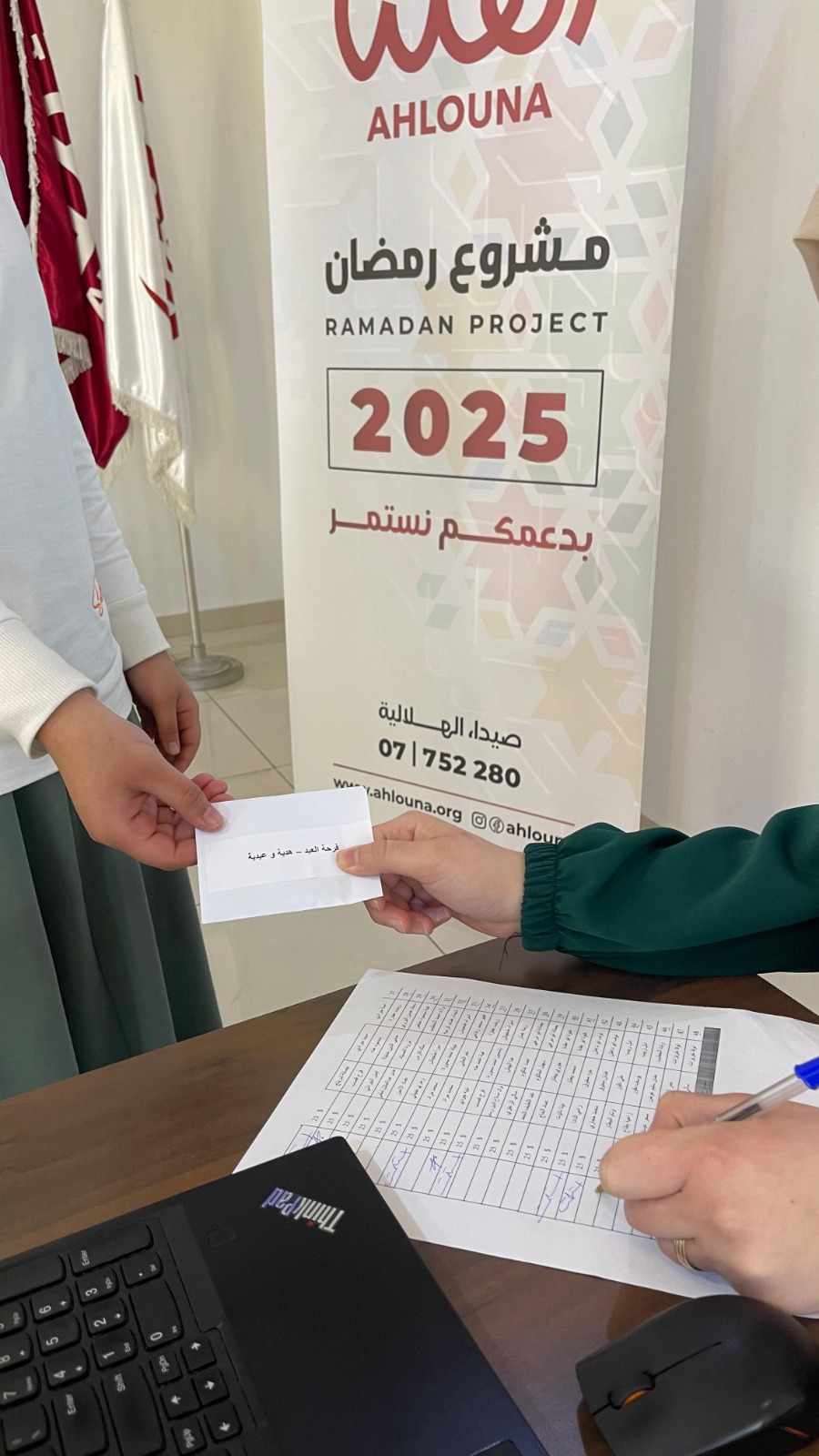 أهلنا أعلنت حصيلة تقديماتها ضمن برنامج رمضان وعيد الفطر 2025