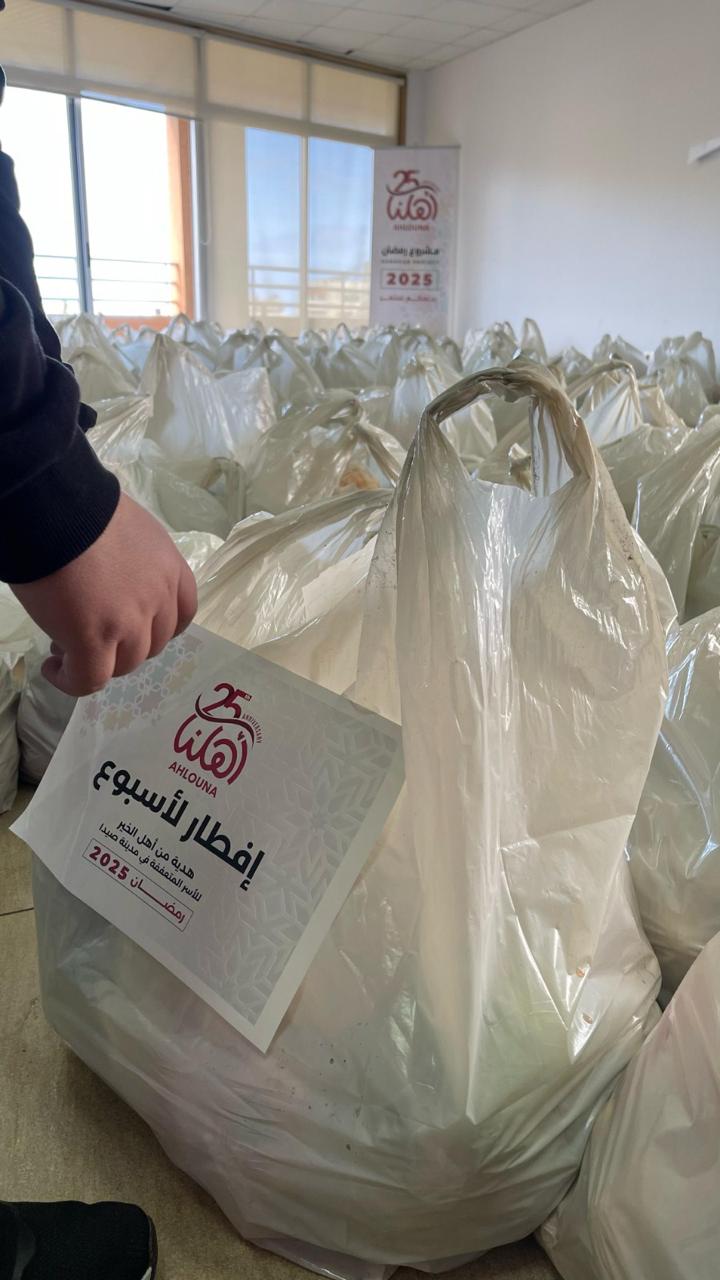 أهلنا أعلنت حصيلة تقديماتها ضمن برنامج رمضان وعيد الفطر 2025