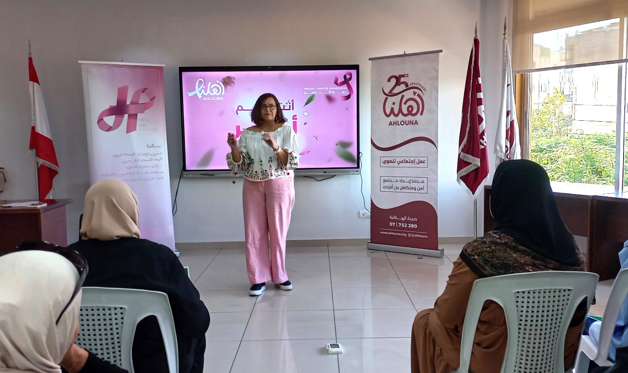 ” أهلنا ” نظمت بالتعاون مع ” أمنية شفاء” نشاط توعية حول سرطان الثدي: الكشف المبكر خطوة أساسية للوقاية والعلاج ” أهلنا ” نظمت بالتعاون مع ” أمنية شفاء” نشاط توعية حول سرطان الثدي: الكشف المبكر خطوة أساسية للوقاية والعلاج