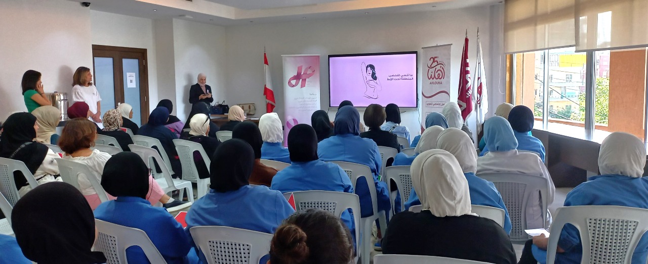 ” أهلنا ” نظمت بالتعاون مع ” أمنية شفاء” نشاط توعية حول سرطان الثدي: الكشف المبكر خطوة أساسية للوقاية والعلاج ” أهلنا ” نظمت بالتعاون مع ” أمنية شفاء” نشاط توعية حول سرطان الثدي: الكشف المبكر خطوة أساسية للوقاية والعلاج