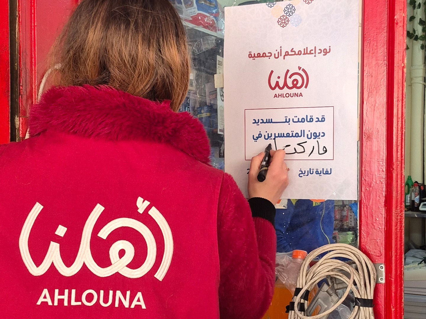 أهلنا تعلن حصيلة تقديماتها خلال كانون الثاني وشباط وآذار وضمن برنامج رمضان وحملة أغيثوا لبنان 2026 أهلنا تعلن حصيلة تقديماتها خلال كانون الثاني وشباط وآذار وضمن برنامج رمضان وحملة أغيثوا لبنان 2026